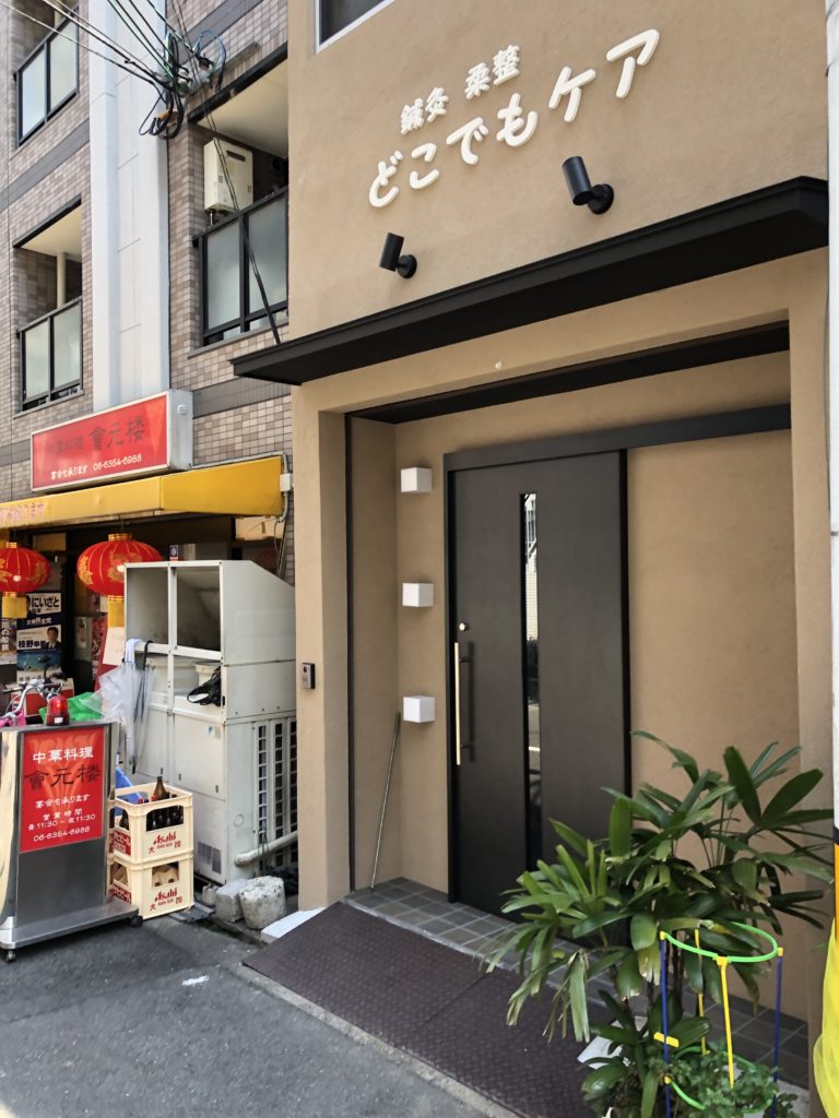 大阪市北区天満　鍼灸・整骨　どこでもケアの外観